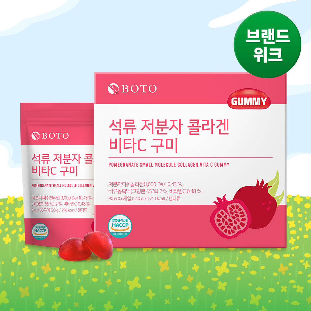 BOTO Pomegranate Small Moleule Collagen Vita C Gummy 540g Available on Seoulbazaar, your online store for trendy korean products.