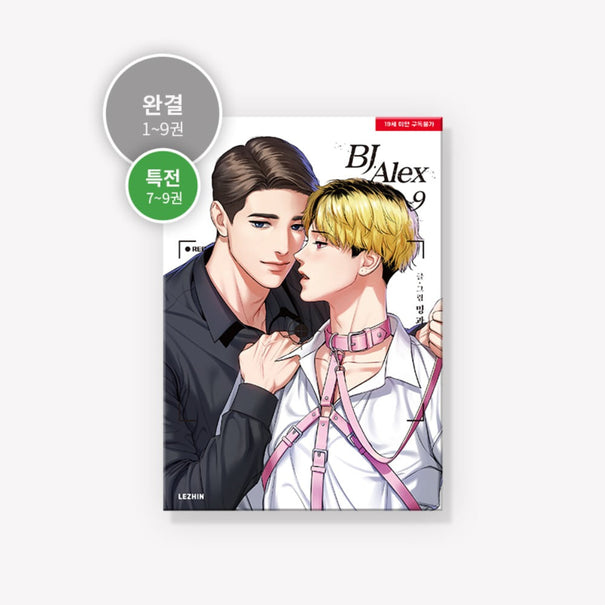 MANHWA BJ Alex - Korean Version Available on Seoulbazaar, your online store for trendy korean products.