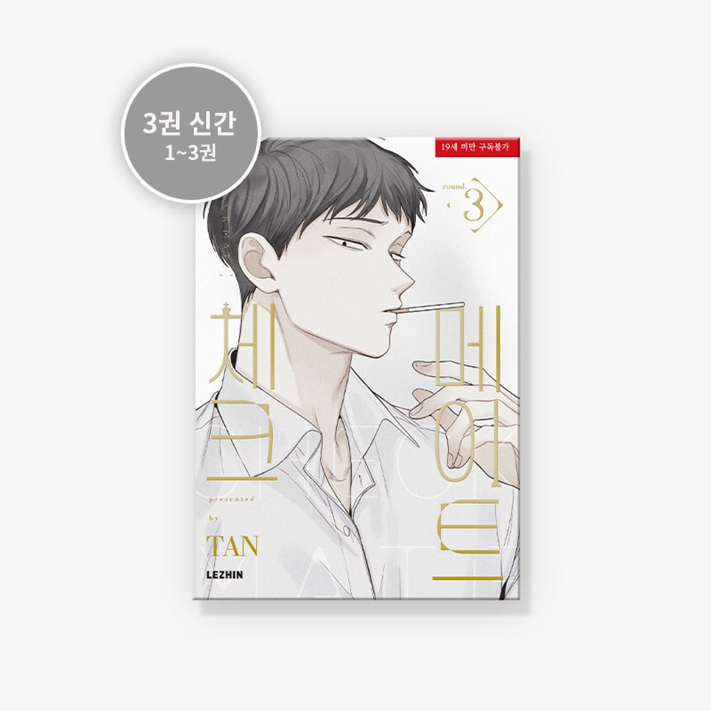 MANHWA Checkmate - Korean Version Available on Seoulbazaar, your online store for trendy korean products.