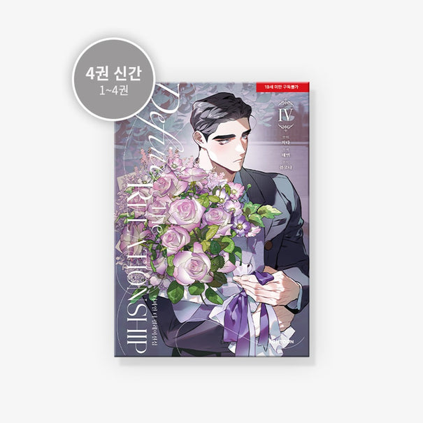 MANHWA Define The Relashionship - Korean Version Available on Seoulbazaar, your online store for trendy korean products.