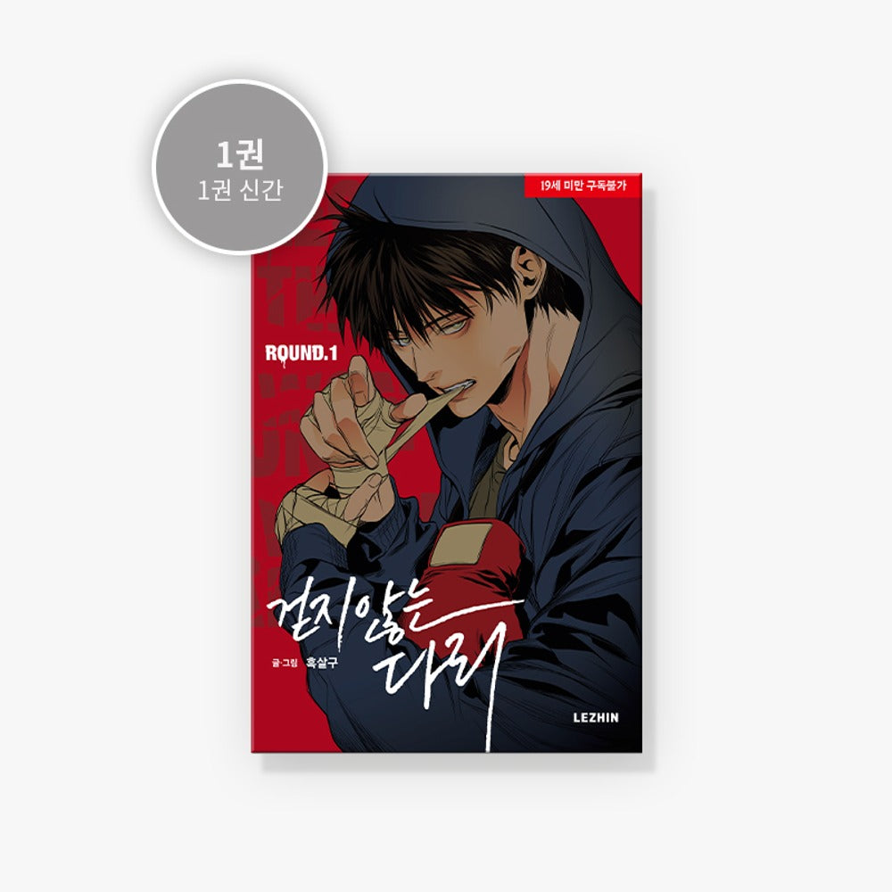 MANHWA Legs That Won't Walk - Korean Version Available on Seoulbazaar, your online store for trendy korean products.