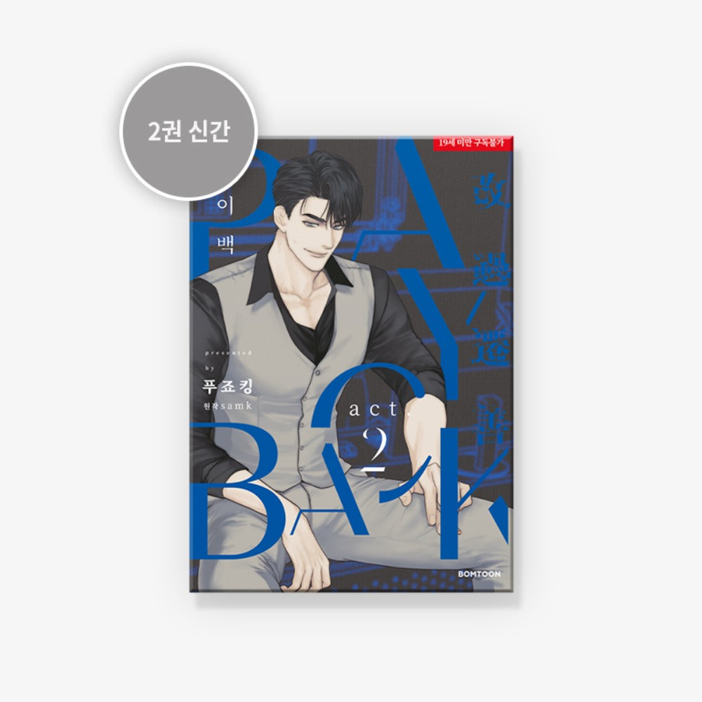 MANHWA Payback - Korean Version Available on Seoulbazaar, your online store for trendy korean products.