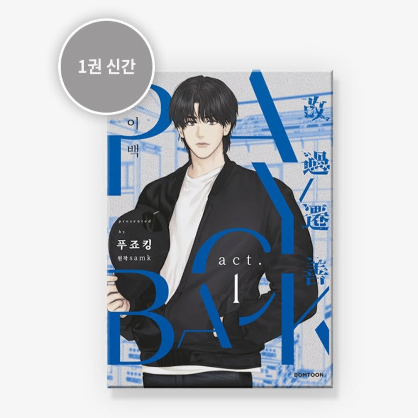 MANHWA Payback - Korean Version Available on Seoulbazaar, your online store for trendy korean products.
